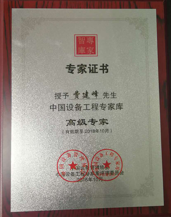 榮譽資質